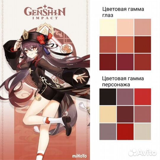 Плакат/ Постер/ Гобелен Ху Тао