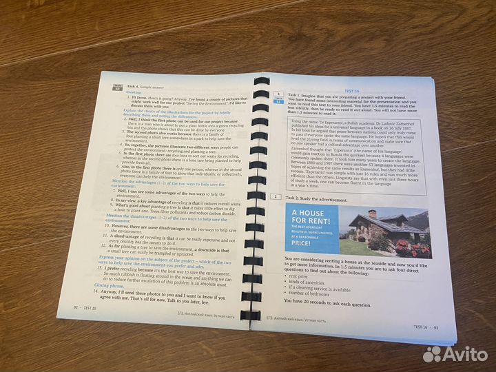 ЕГЭ 2024. Устная часть. Гаджиева М. Н. Английский