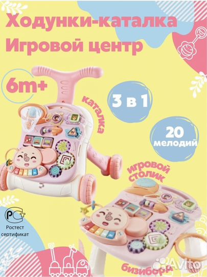 Ходунки каталка 3 в 1