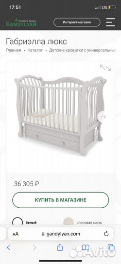Детская кровать гандылян