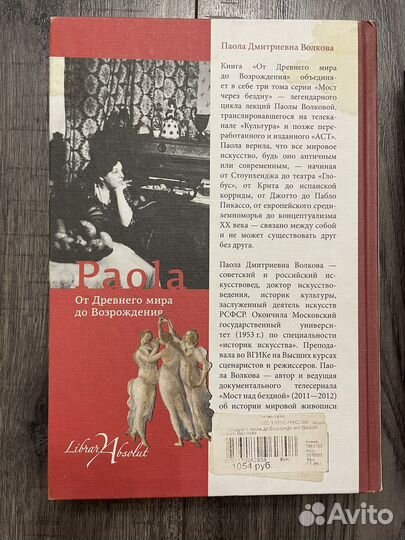 Эдвард Радзинский 