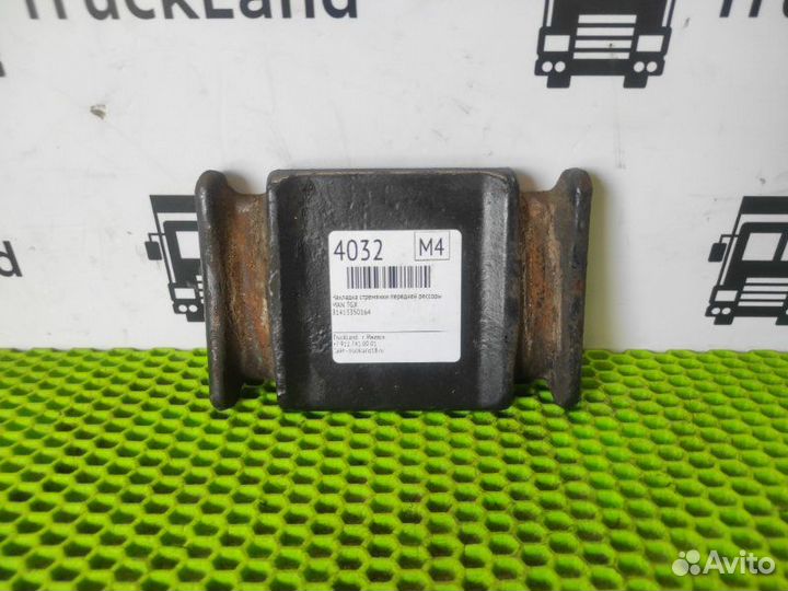 Накладка стремянки передней рессоры Man Tgx