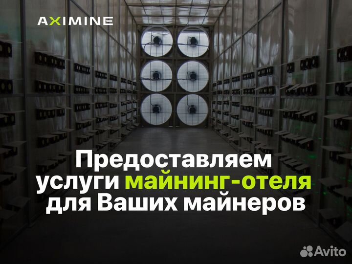 Asic майнер Bitmain Antminer L7 8800 Mh/s с гтд