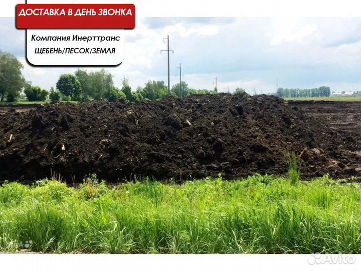 Земля