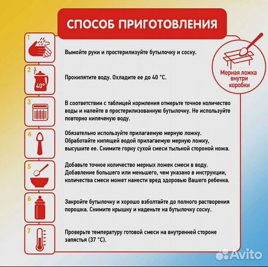 Молочная смесь Nutricia Малютка 2