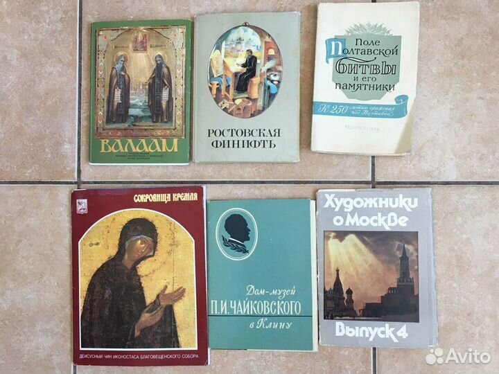 Путеводители, наборы открыток СССР