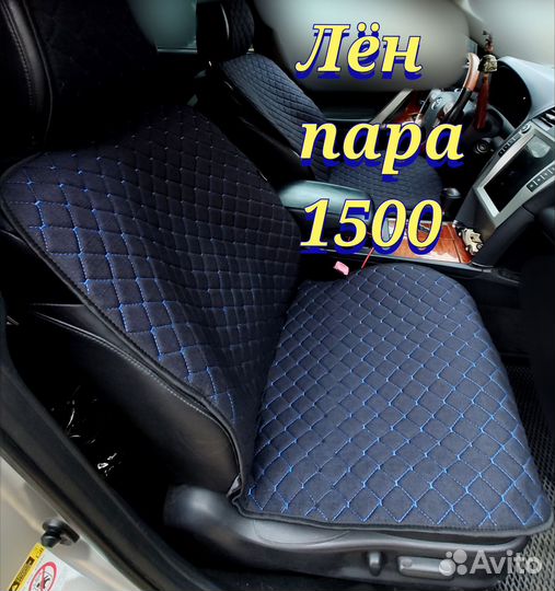 Накидки на сиденья автомобиля разные