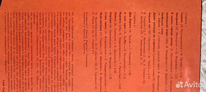 Виниловые пластинки