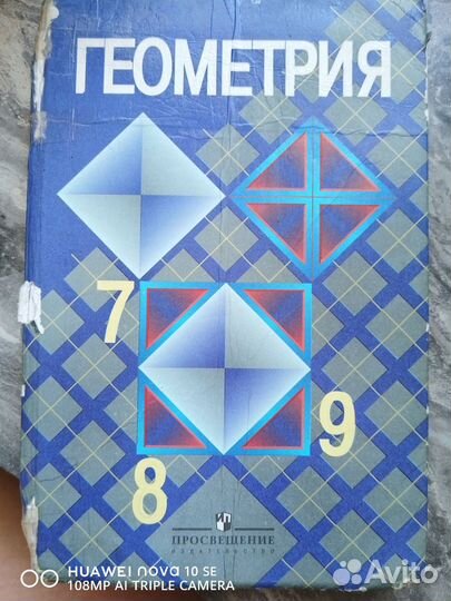 Учебник по геометрии 7 9 класс атанасян