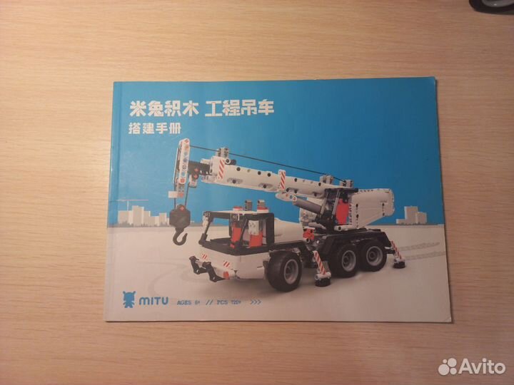 Конструктор xiaomi mitu Engineering Crane