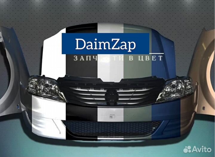 Бампер Renault Logan 2018 белый