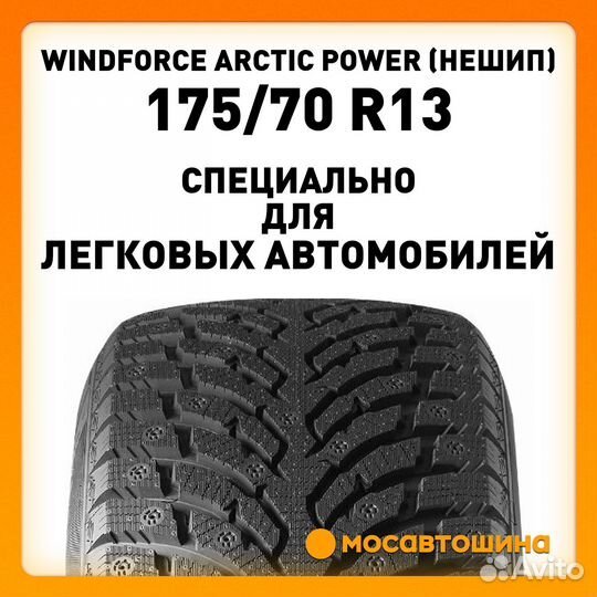 Windforce Arctic Power 175/70 R13 82T