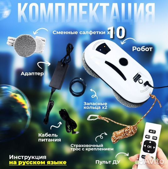 Робот мойщик окон, новый в упаковке