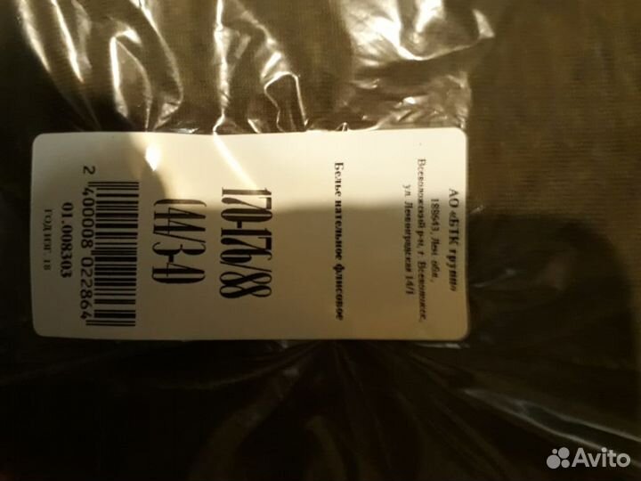 Бельё флисовое вкбо, вкпо