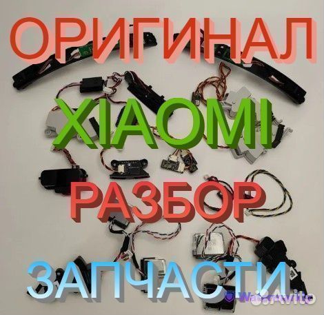 Датчики высоты / расстояния робот пылесос Xiaomi