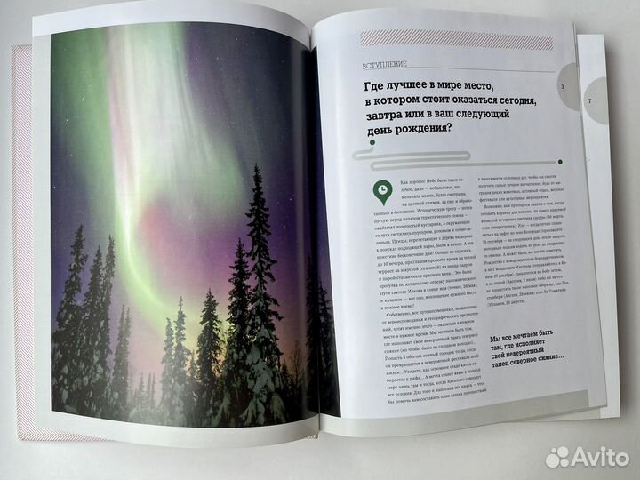 365 лучших мест, чтобы отправиться сегодня