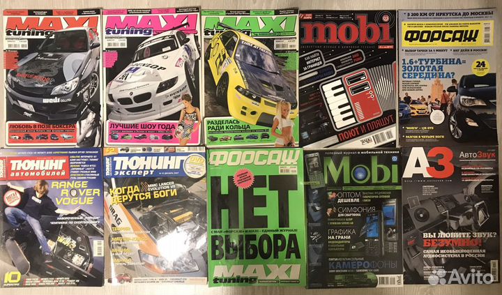 Журналы Раритетные про Тюнинг Авто и Телефоны