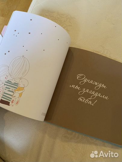 Книга для малыша