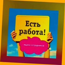 Комплектовщик Вахта Проживание/Еда Еженед.Аванс