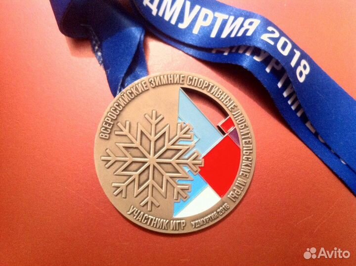 Медали спортивные