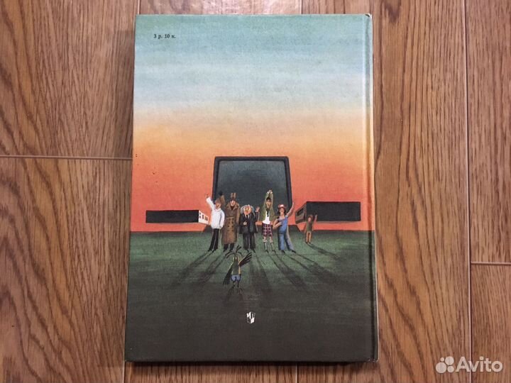 А я был в компьютерном городе