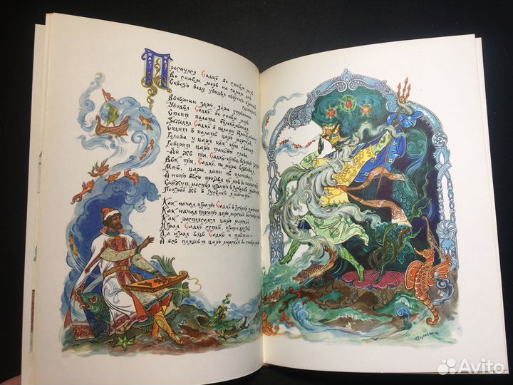 Садко, Новгородские былины, 1974