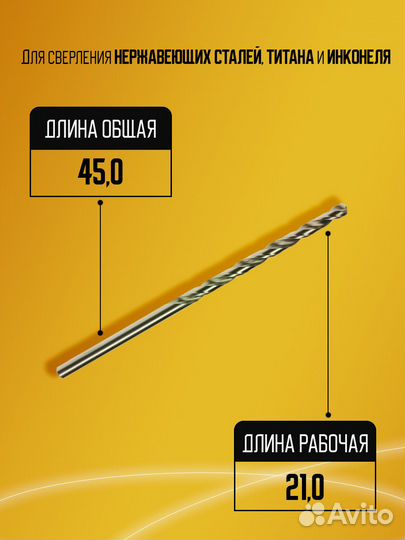 Сверло быстрорежущее D1.3 HssCo8 YG1 D2101