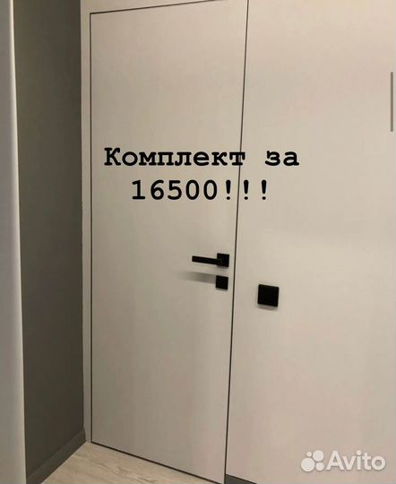 Скрытые межкомнатные двери под покраску