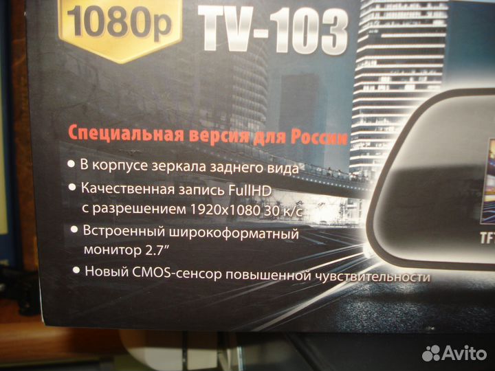 Видеорегистратор