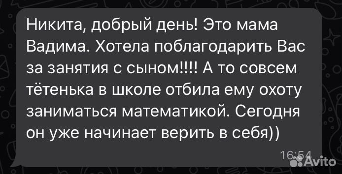 Репетитор по математике и физике