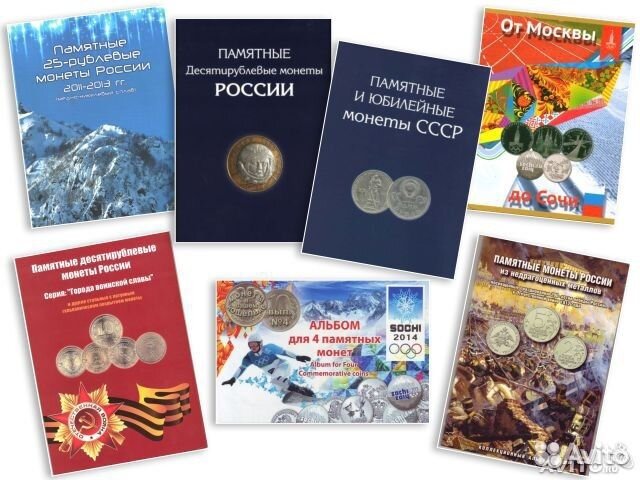 Альбомы, планшеты для монет банкнот в ассортименте