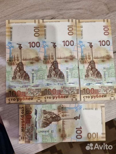 Памятные купюры 100 р