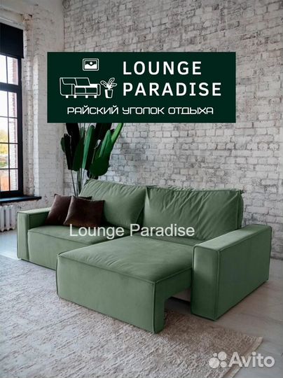 Диван в стиле Лофт 2 модуля