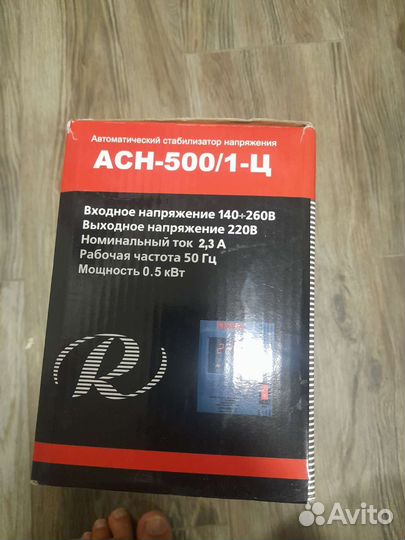 Автоматический стабилизатор напряжения