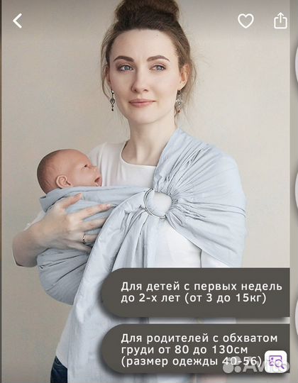 Слинг с кольцами