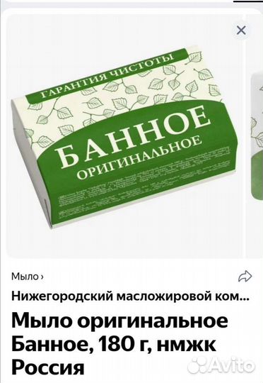 Мыло Банное 180 грамм