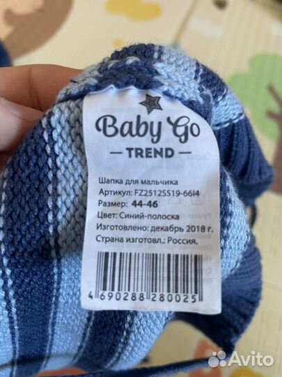 Демисезонная шапка для мальчика 44-46