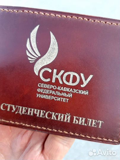 Обложка для студенческого билета (зачетки)