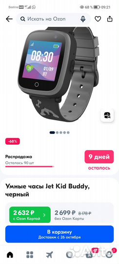 Детские часы с gps