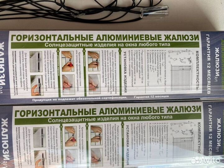 Жалюзи горизонтальные алюминиевые новые