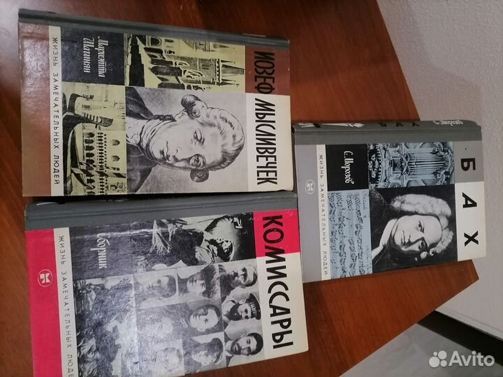 Книги серии жзл