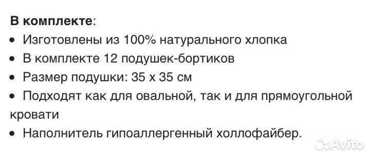 Комплект в кровать «Небо»: бортики-подушки и пост