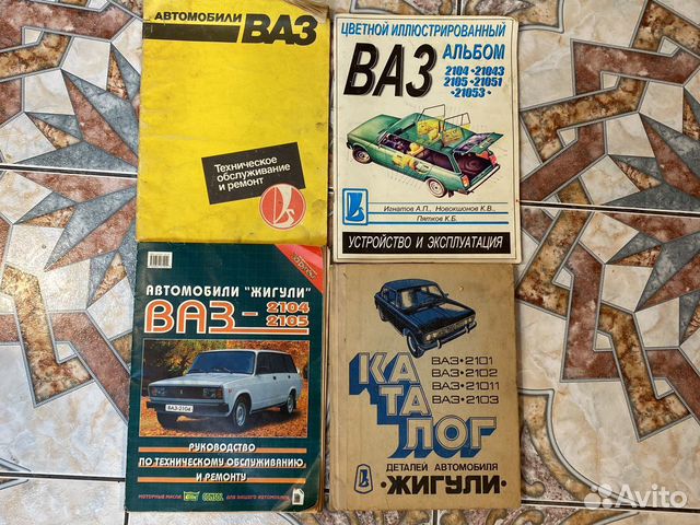 Журнал автолегенды СССР