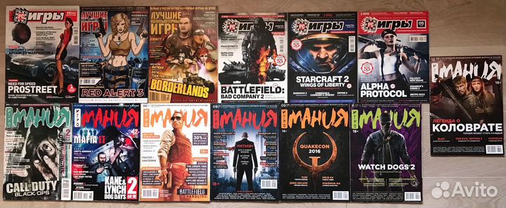 Журналы Игромания, PC Игры, Лучшие Комп. Игры