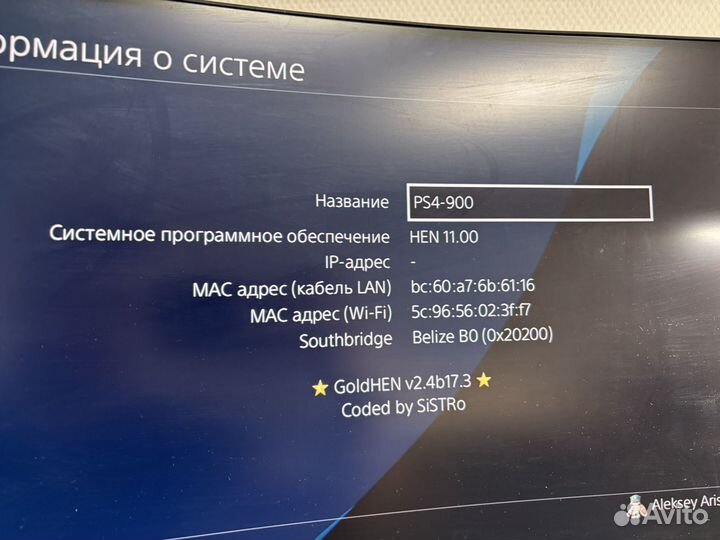 Sony playstation 4 прошитая с играми 11.00