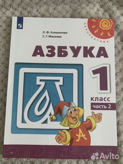 Азбука часть 2 (Перспектива), 2022 г