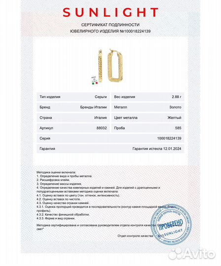 Золотые серьги италия