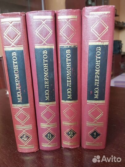 М.Ю.Лермонтов Собрание сочинений в 4х томах