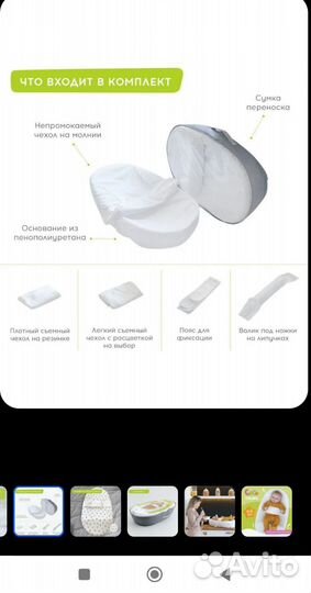 Кокон для новорожденных