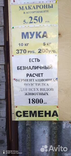 Комбикорма